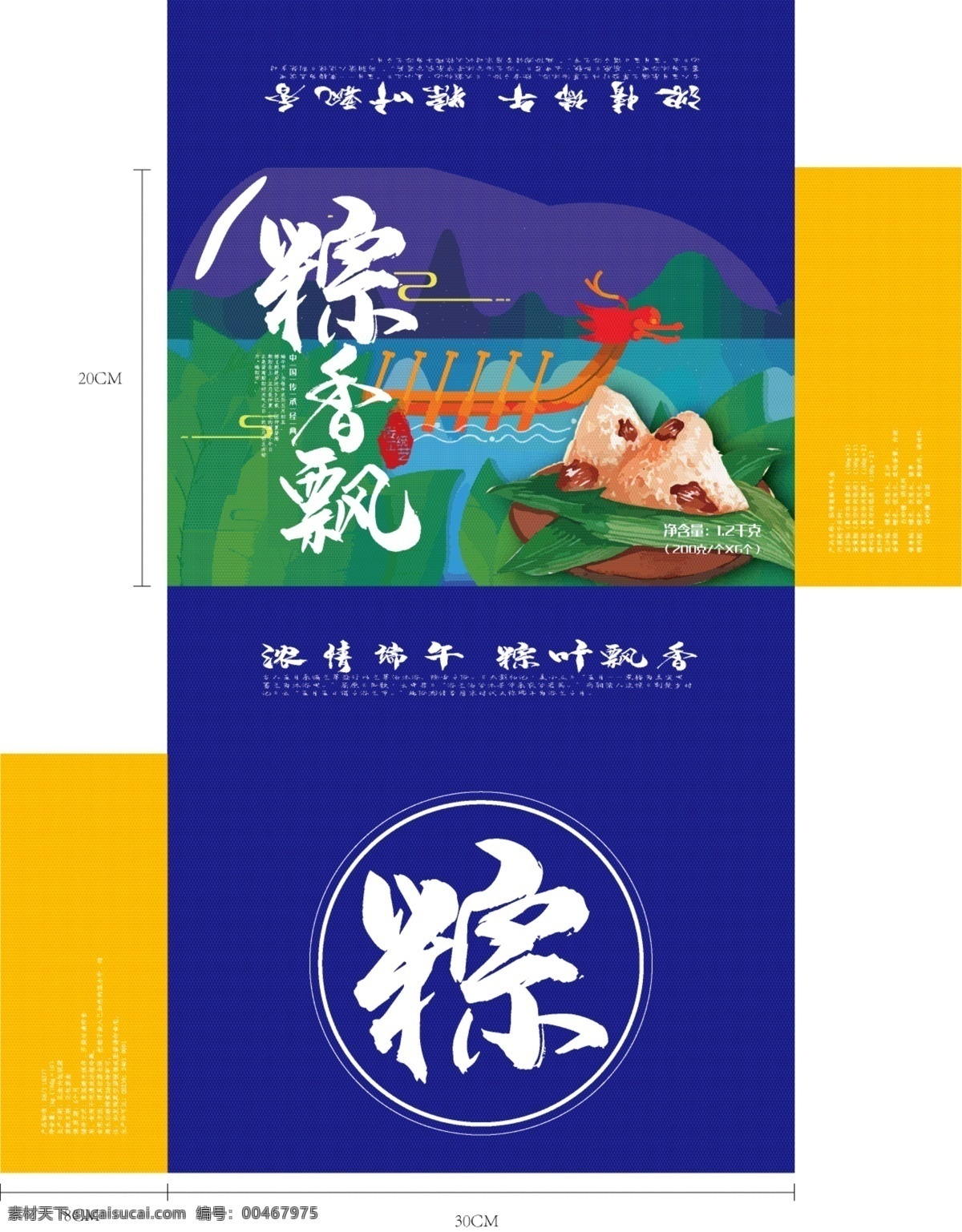 粽子 禮盒 端午節(jié) 食品包裝 端午節(jié)元素 包裝 高端大氣包裝 手繪風(fēng)格 矢量 手繪 元素 中國(guó)風(fēng) 寫實(shí)風(fēng) 傳統(tǒng)禮盒包裝