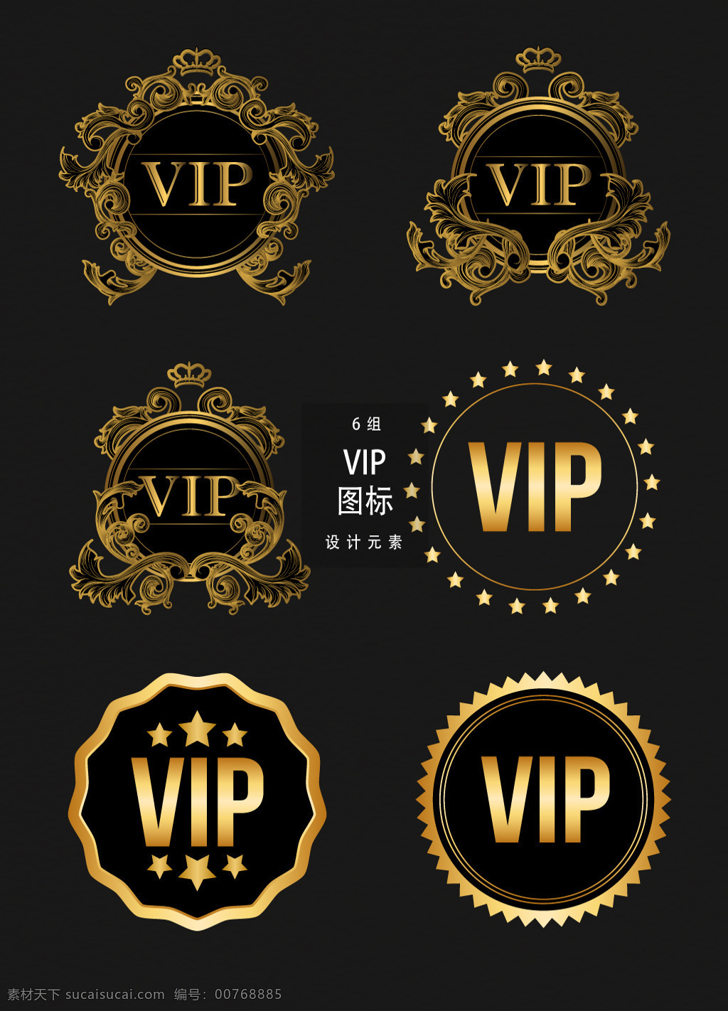 vip 會(huì)員 圖標(biāo) 元素 金色 矢量素材 歐式花紋 復(fù)古花紋 vip會(huì)員 vip圖標(biāo) 金色勛章 金色花紋 金色圖標(biāo) ai素材