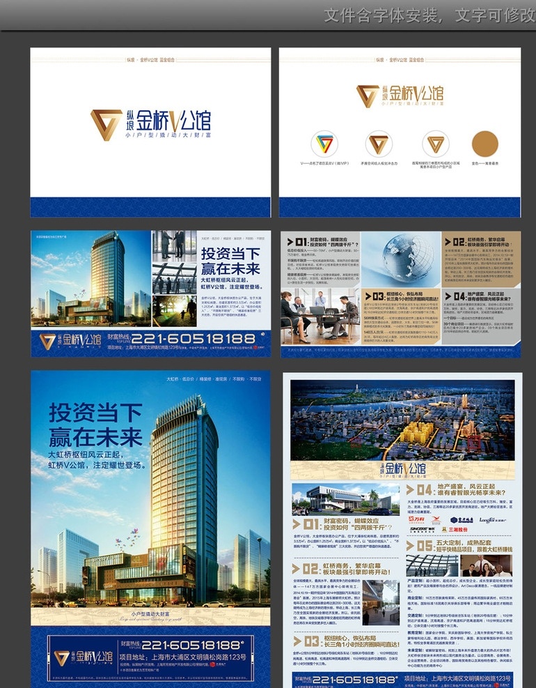 房地产 提案 vi 房地产vi 房地产标识 房地产提案 房地产单页 房地产dm 房地产广告 房地产开盘 房地产画册 房地产名片 房地产海报 房地产宣传单 地产户外广告 房地产素材 房地产背景 房地产折页 房地产展板 房地产户外 房地产楼书 dm广告 邮寄 单张广告 公寓单张 商业 公寓 vi设计