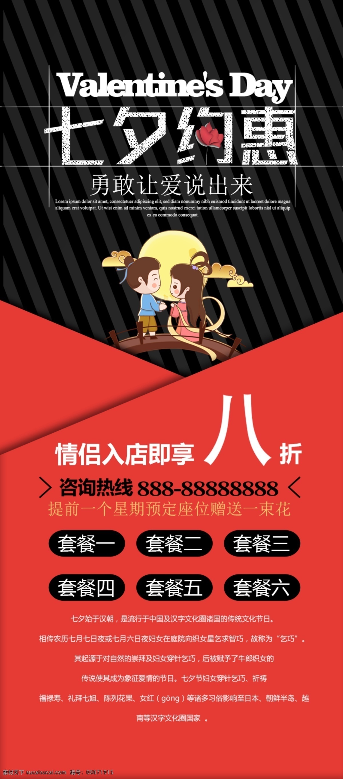 约惠七夕图片 喜鹊 鹊桥会 七夕情人节 七夕 七夕海报 七夕节 七夕素材 七夕展架 七夕易拉宝 七夕活动 七夕促销 七夕主题 七夕背景 网店七夕 七夕广告 七夕传单 爱在七夕 甜蜜七夕 浪漫七夕 七夕派对 七夕相亲 七夕珠宝 牵手七夕 相约七夕 浪漫背景 唯美七夕 七夕特惠 情人节 约惠七夕