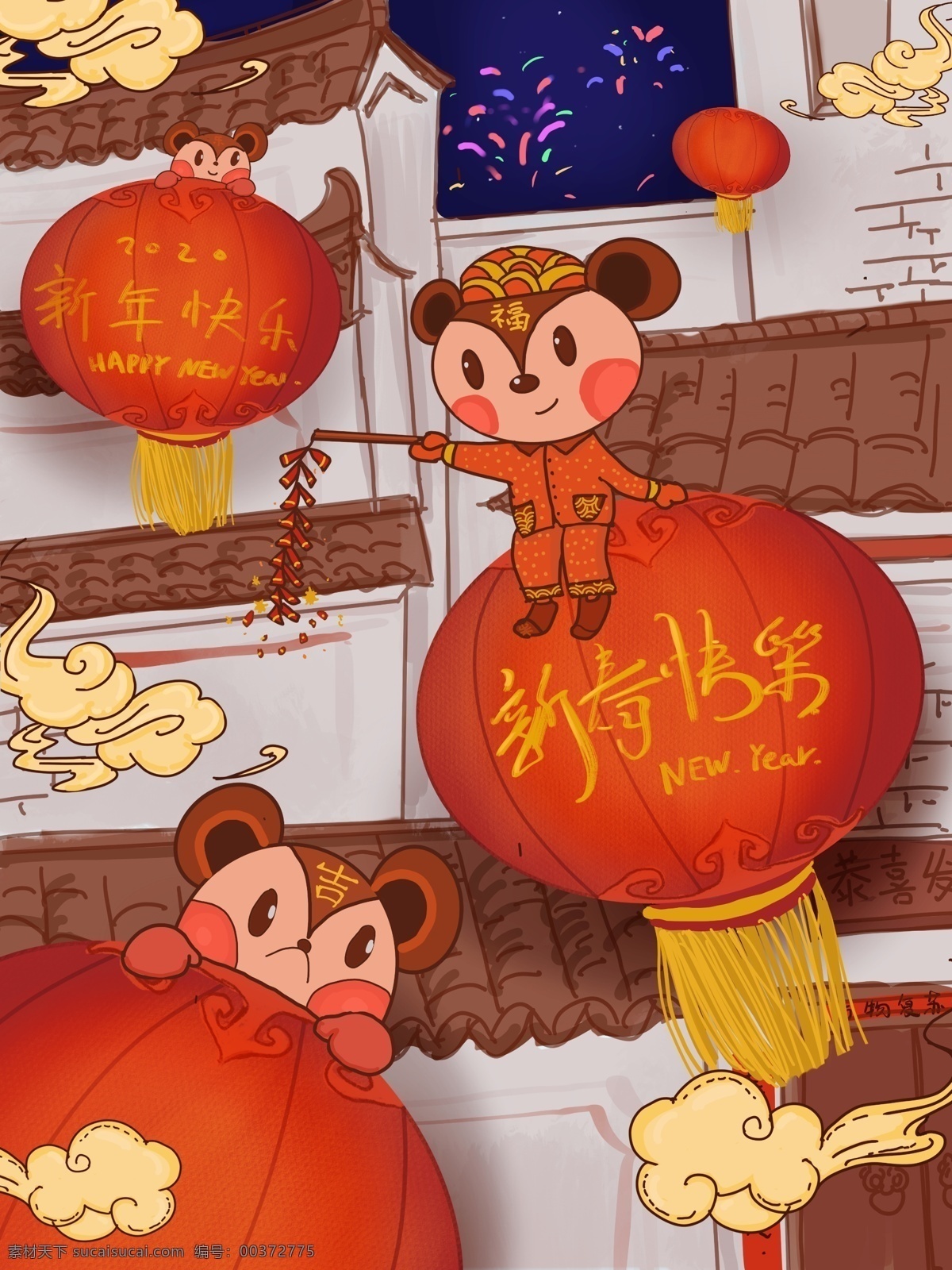 鼠年 大吉 恭贺 新春 新年 插画 节日 喜庆 吉祥 春节 鼠年大吉 节日节气