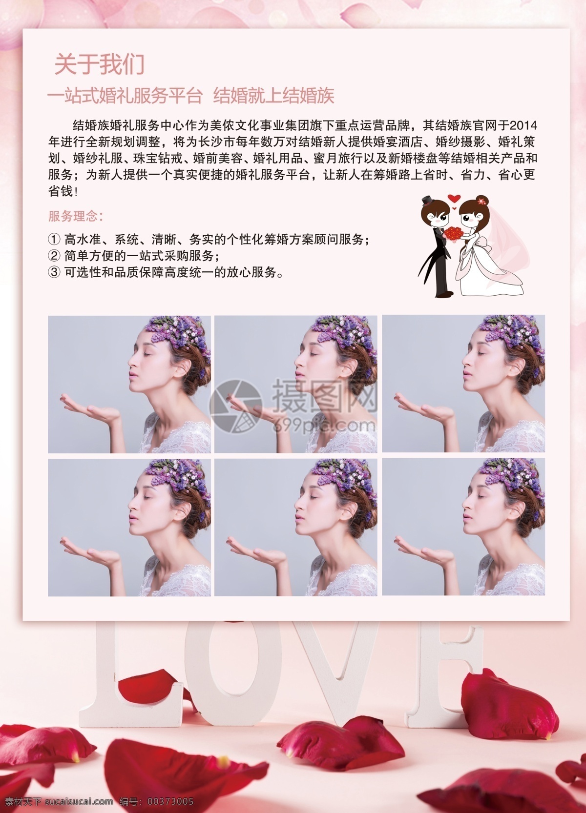 婚紗攝影 店 宣傳單 傳單 影樓傳單 結(jié)婚照 婚慶公司 公司 傳單設(shè)計(jì)