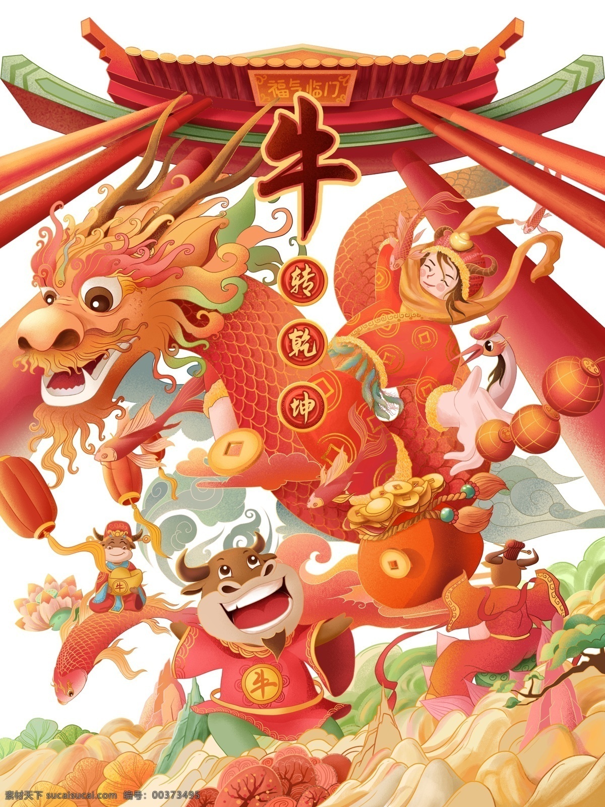 國(guó) 潮 手繪 生肖 牌坊 元素 圖 生肖牛 春節(jié) 元旦 龍 燈籠 手繪元素 云