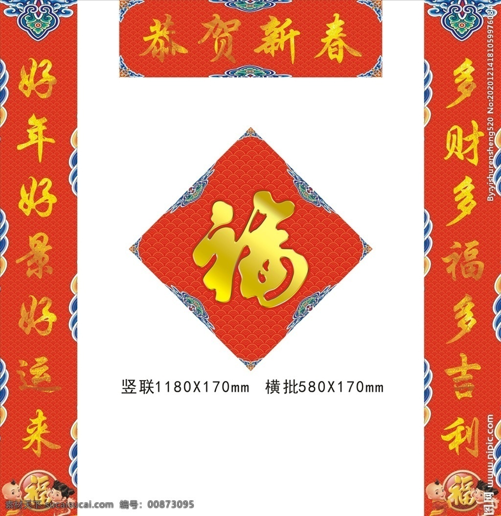 春联图片 对联 牛年对联 春节对联 牛年春联 春联 新春对联 2021 牛年 新春 对联设计 春联设计 福字 对联广告设计 2021对联 2021春联 牛年吉祥 牛年大吉 新年正门装饰 新年对联 春节 牛年对联模板 对联素材 牛年春节对联