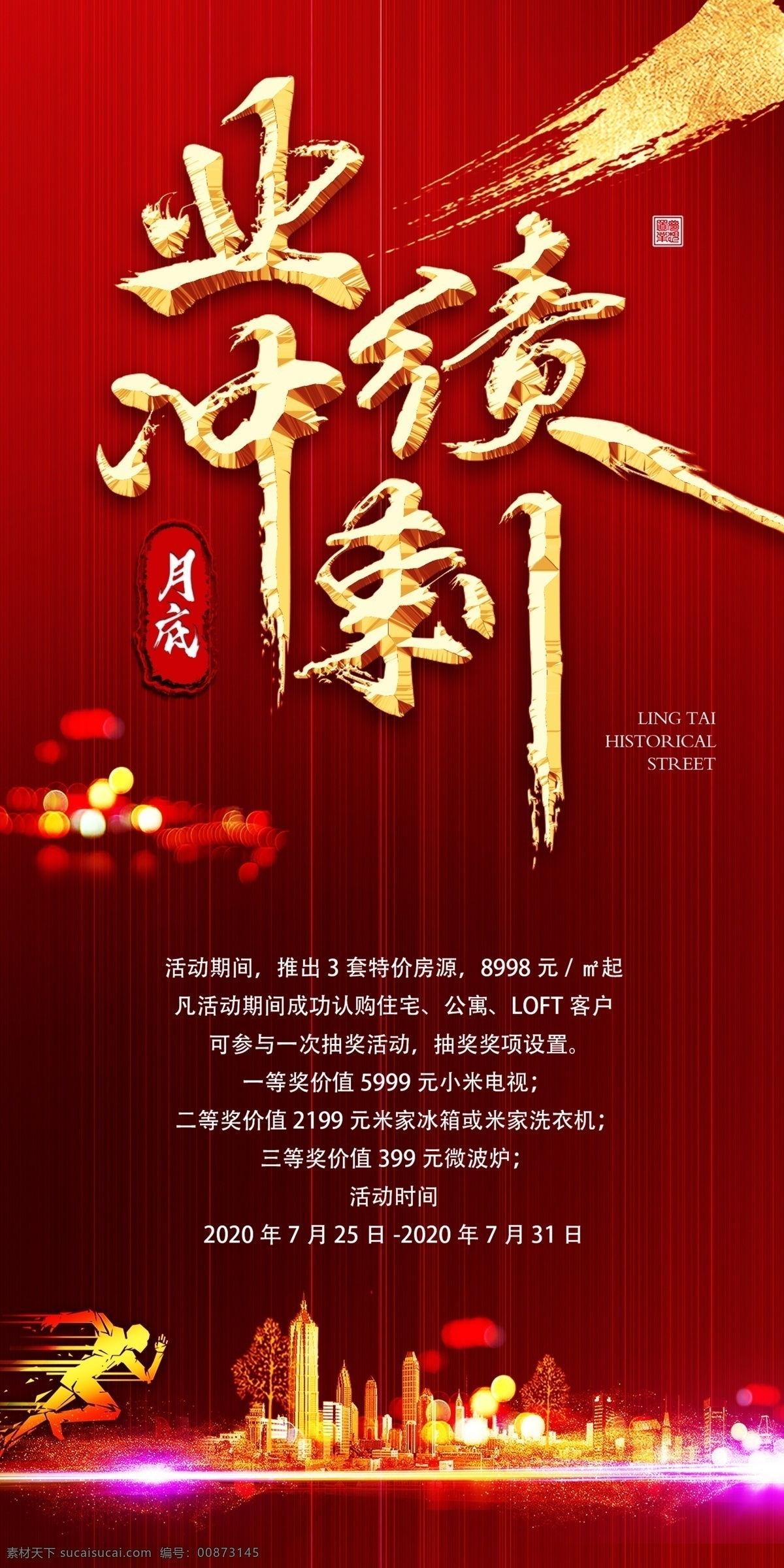 业绩冲刺图片 冲刺 冲刺背景板 冲刺ppt 业绩冲刺 年终冲刺 高端业绩冲刺 任务冲刺 成绩冲刺 剑指百亿 剑指十亿 剑指目标 目标冲刺 季度冲刺 销售背景 销售背板 年终目标冲刺 激励冲刺 激励大会 员工激励大会 公司业绩冲刺 团队业绩冲刺 销售业绩冲刺 最后冲刺 高考冲刺 中考冲刺 月 主要 节点 海报