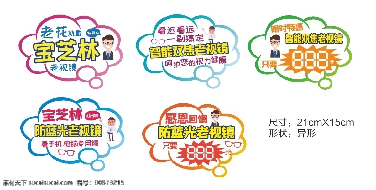 柜臺 異形 熱賣 卡 熱賣卡 顏色