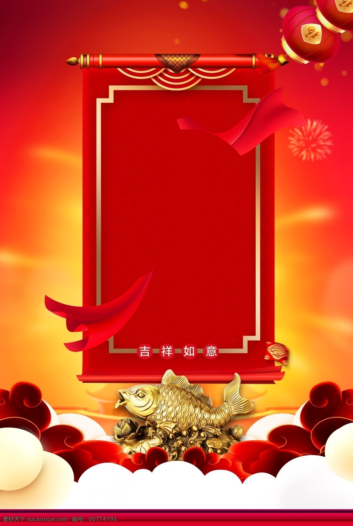 春節(jié)背景 團圓中國年 中國風(fēng) 舞臺 展板 展架 喜慶 喜迎 福鼠 吉祥 鼠年大吉 年夜飯 鼠年海報 2020年 喜迎新年 恭賀新春 新年快樂 鼠年圖片 除夕 鼠年封面 掛歷封面 元宵節(jié) 鼠年促銷 2020賀卡 鼠年賀卡 年貨大街 新年廣告 新年海報 紅色 新春 鬧新春 過新年 中國年 大拜年 2020 鼠年 海報 鼠年過年 分層