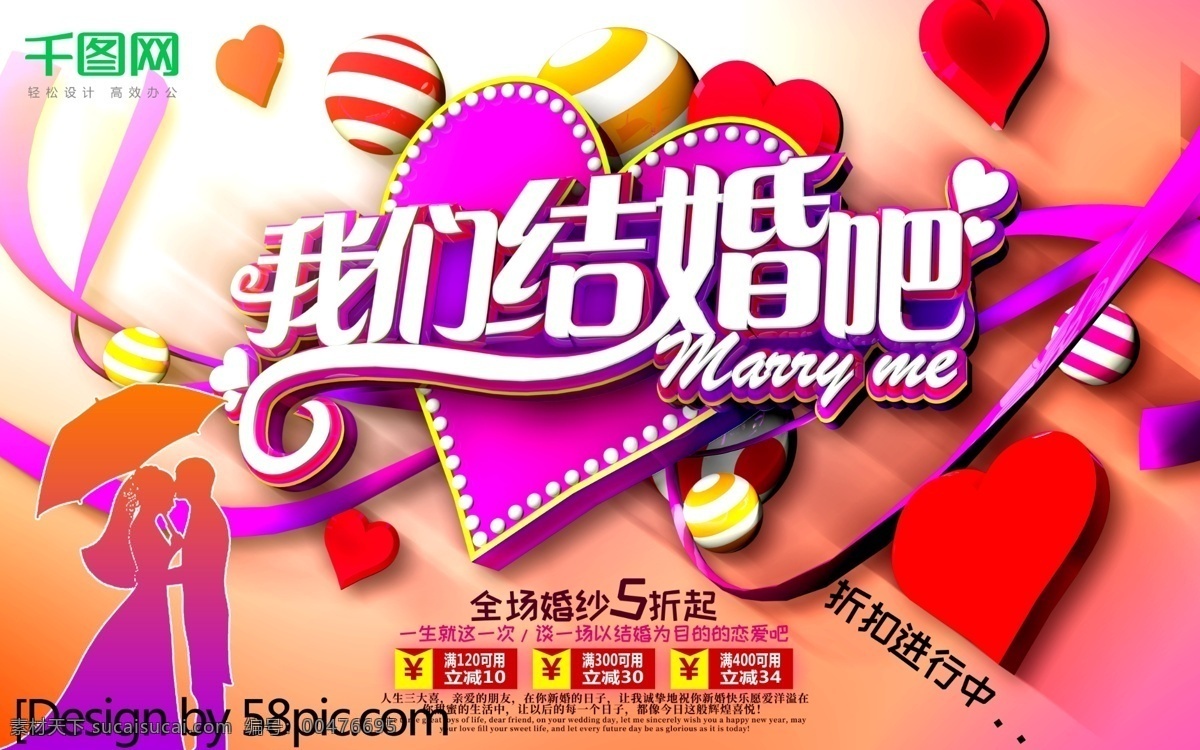 c4d 精品 渲染 我們 結婚 宣傳海報 我們結婚吧 咱們結婚啦 咱們結婚吧 結婚背景 結婚海報 結婚背景圖 婚慶結婚 結婚婚禮 婚慶結婚背景 結婚婚禮背景 結婚背景設計