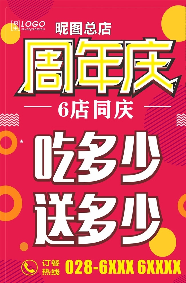 周年慶 創(chuàng)意 餐館菜單菜譜 烤魚 燒烤菜單 烤串 燒烤 燒烤海報 龍蝦菜單 菜譜 菜單 菜譜設(shè)計 點菜單 餐飲海報 飯店菜單 高檔菜譜 西餐菜單 小吃菜單 面館菜單 餐飲菜單 高檔菜單 時尚菜單 美食菜譜 飯館菜單 大排檔菜單 餐館菜單 開業(yè)宣傳單 開業(yè)海報 三折頁菜單 中餐菜單 火鍋菜單