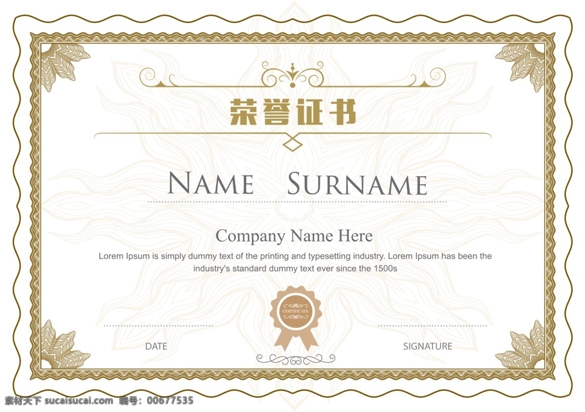 歐式 古典 簡(jiǎn)約 時(shí)尚 榮譽(yù)證書(shū) 模板 歐式花紋 花紋 證書(shū) 證書(shū)模板 獲獎(jiǎng)證書(shū) 授權(quán)證書(shū) 高級(jí) 高大上 現(xiàn)代 簡(jiǎn)約歐式 簡(jiǎn)約時(shí)尚 時(shí)尚模板