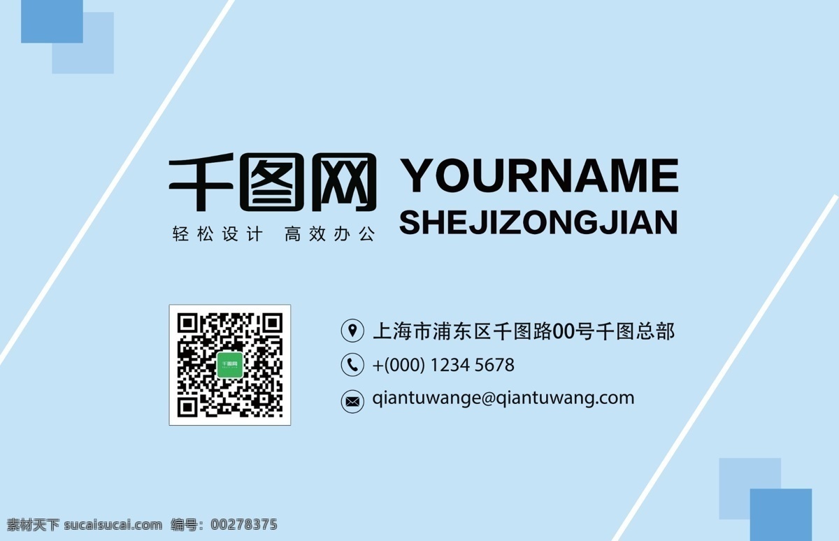 藍色 簡約 小 清新 商務 名片