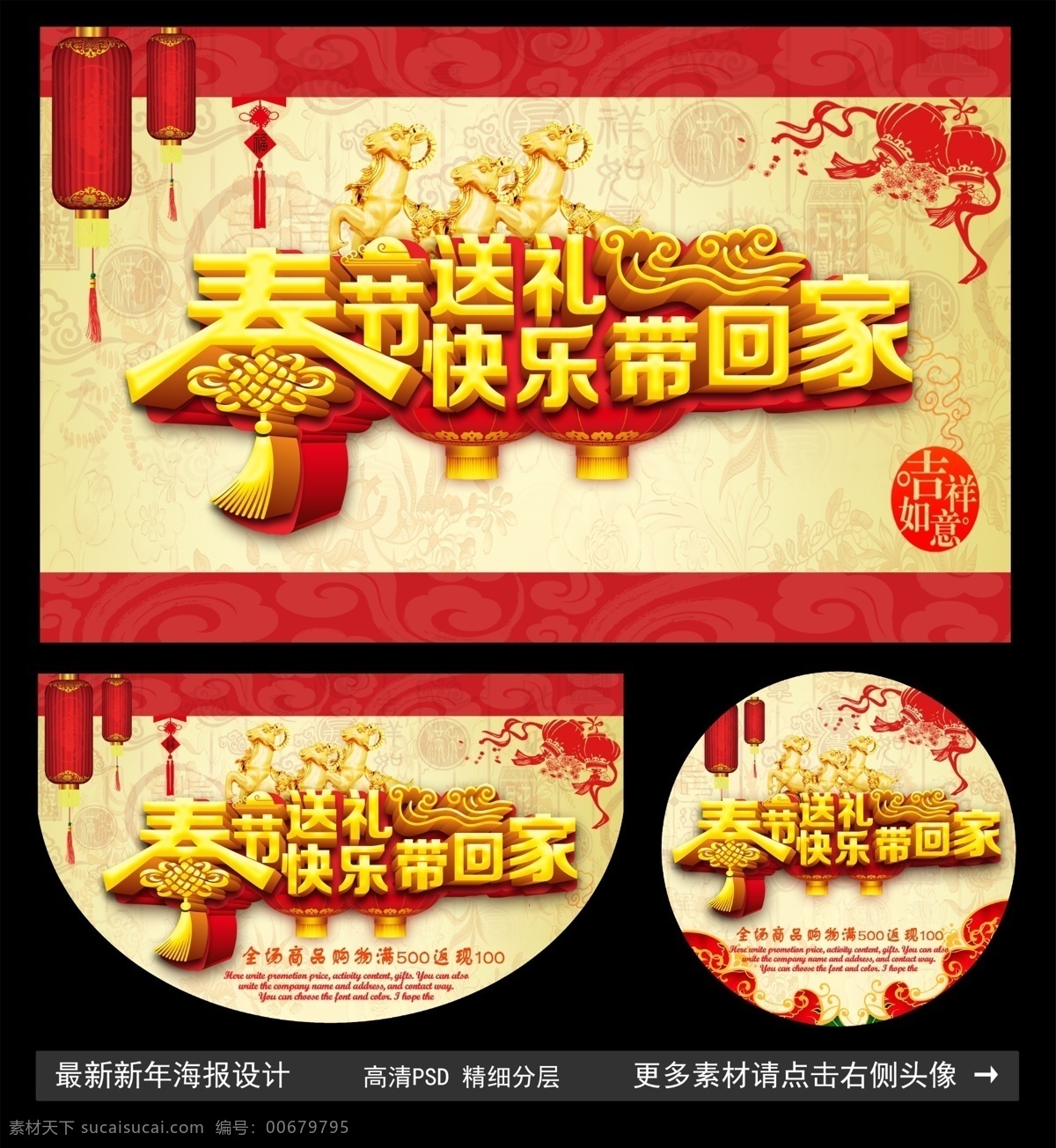 春节 新年 春节海报 羊年 新年海报 羊年海报 羊年吉祥 新年背景 羊年背景 新年促销 新年放价 新年大吉 新年快乐 新年素材 快乐带回家 迎新年 新年晚会 羊年新年 2015新年 钜惠有礼 新年背景板 喜迎羊年 喜迎新年 恭贺新年 新年舞台背景 新年舞台 2015年 春节地贴 春节贴纸 春节吊旗 黑色