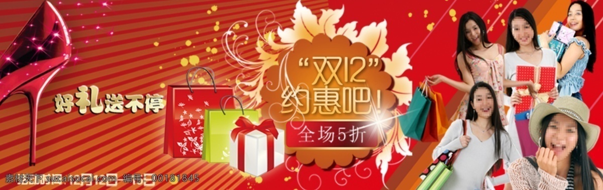 女裝 促銷 海報(bào) 女裝促銷海報(bào) 活動(dòng)海報(bào) 女裝海報(bào) 原創(chuàng)海報(bào)報(bào) 紅色