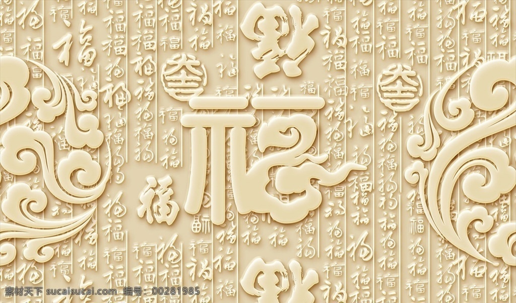 花藤 百福圖 背景墻圖片 背景墻 現(xiàn)代背景墻 簡約背景墻 中式背景墻 分層