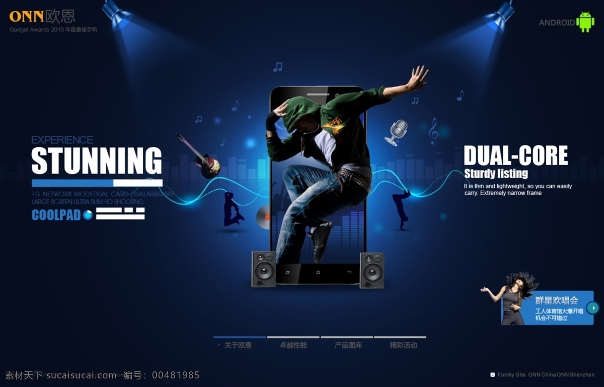 機器人 墨跡 手機 banner 跳舞 網(wǎng)頁模板 音樂 游戲 震撼 3d 模板下載 震撼3d 手機互動 互動 3d互動 戰(zhàn)爭 娛樂 誰來掌控 中文模板 源文件 網(wǎng)頁素材