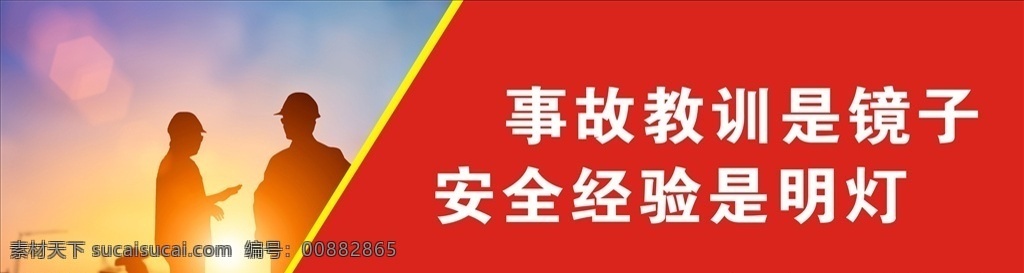 安全生產(chǎn) 海報 安全生產(chǎn)海報 安全施工 施工安全掛圖 工地圍欄 公益海報 施工海報 安全生產(chǎn)掛圖 安全生產(chǎn)掛畫 安全生產(chǎn)宣傳 企業(yè)安全生產(chǎn)