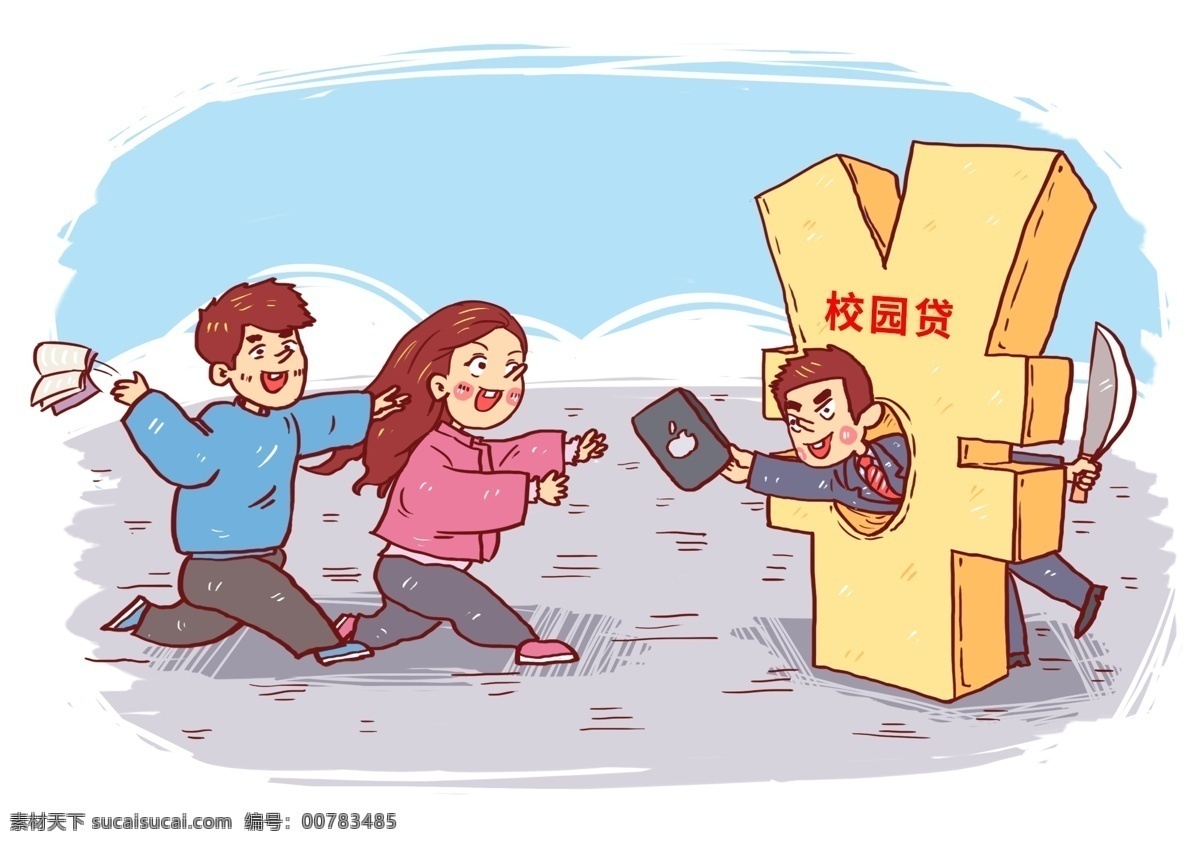 校園 貸 社會 公益 宣傳 背景 海報 素材圖片 校園貸 分層