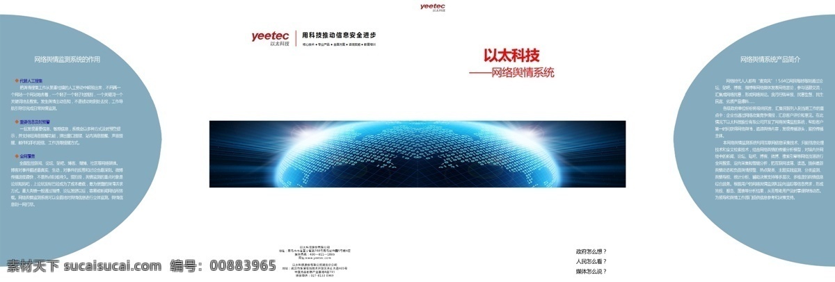 宣傳冊 傳媒 傳媒折頁 大氣 典雅 畫冊 畫冊設(shè)計 企業(yè)畫冊 企業(yè)文化 四折頁 折頁 四 模板下載 傳媒四折頁 折頁設(shè)計 折頁模板 原創(chuàng)設(shè)計 原創(chuàng)畫冊