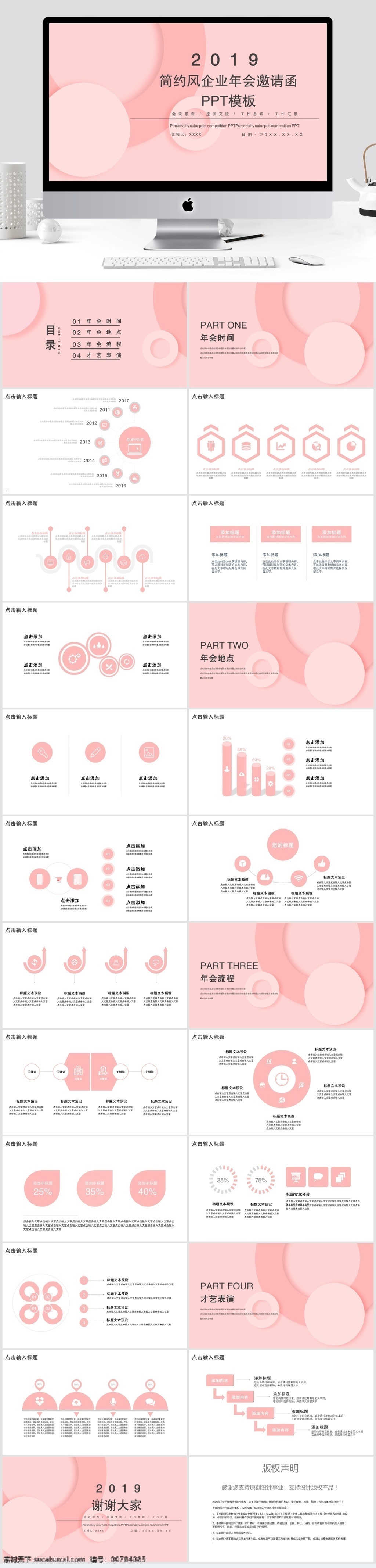 简约 风 企业 年会 邀请函 模板 简约风 企业年会 ppt模板 创意ppt 活动策划 节日 活动 策划 活动ppt 节日庆典 商务