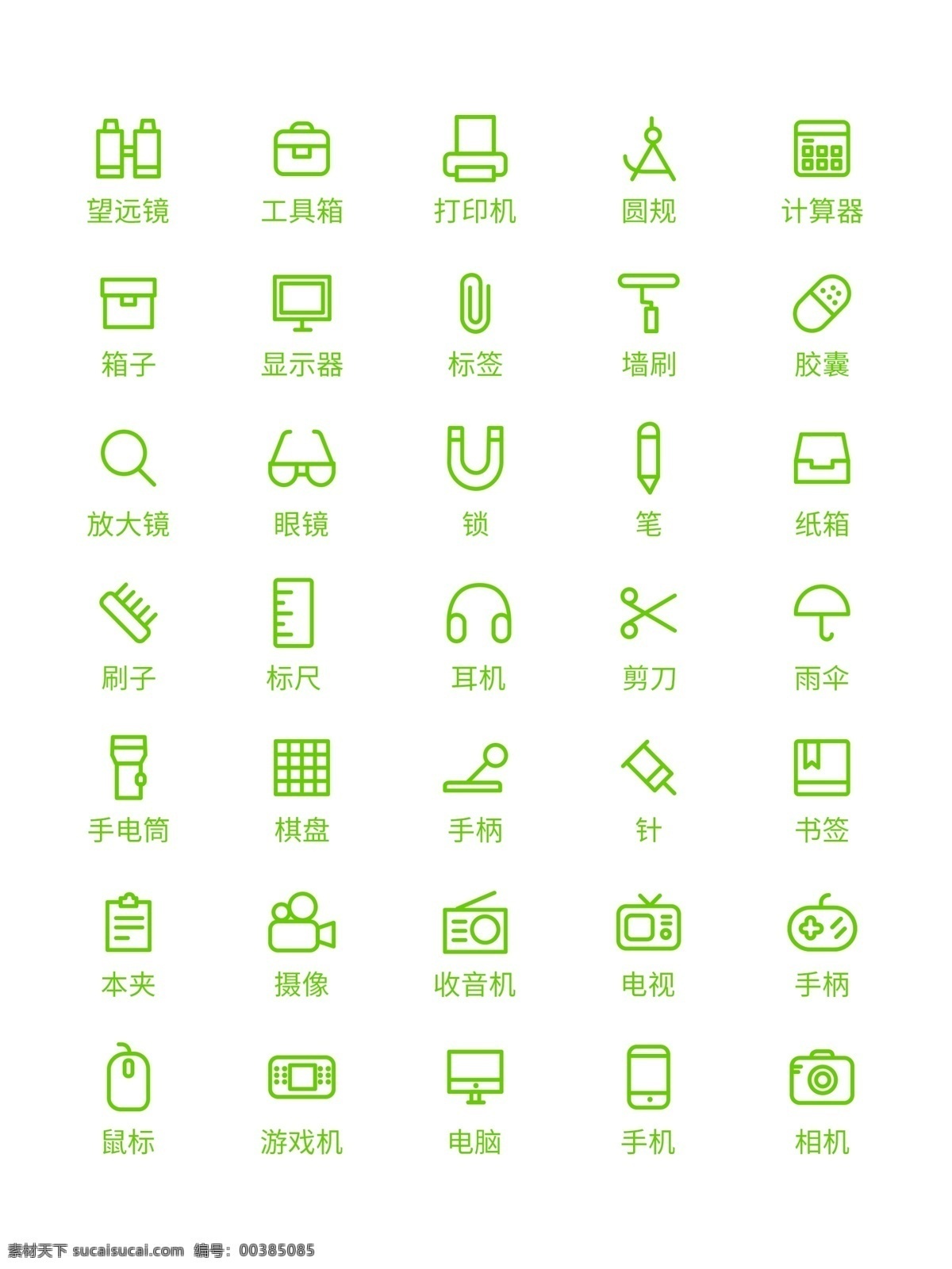 小 清新 綠色 工具 icon 小清新 圖標(biāo) 線性 單色