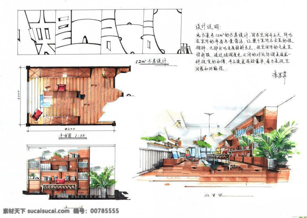 單身 公寓 裝修 效果圖 室內(nèi)設(shè)計(jì) 工裝效果圖 工裝平面圖 施工圖 工裝 家裝 裝修設(shè)計(jì) 單身公寓