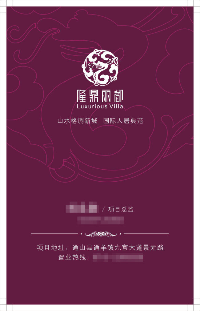 名片免費下載 標志 大氣 底紋 地產(chǎn) 房產(chǎn) 花紋 簡潔 名片 名片卡 其他名片