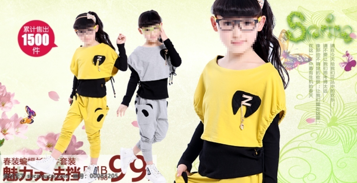 春季 服飾 好看 活動(dòng) 綠色 女孩 桃花 淘寶 淘寶春季海報(bào) 海報(bào) 清楚 童裝 夏季 中文模板 網(wǎng)頁(yè)模板 源文件 淘寶素材 淘寶促銷標(biāo)簽