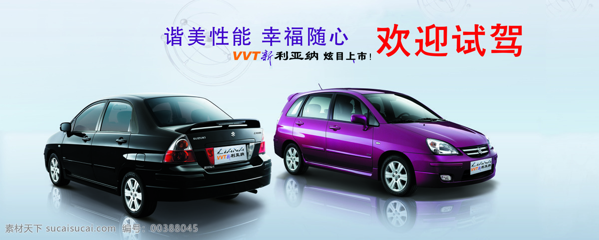 試駕 汽車(chē) 轎車(chē) 汽車(chē)攝影 汽車(chē)素材 高檔汽車(chē) 品牌汽車(chē) 名車(chē) 交通運(yùn)輸 汽車(chē)廣告 汽車(chē)圖片 現(xiàn)代科技