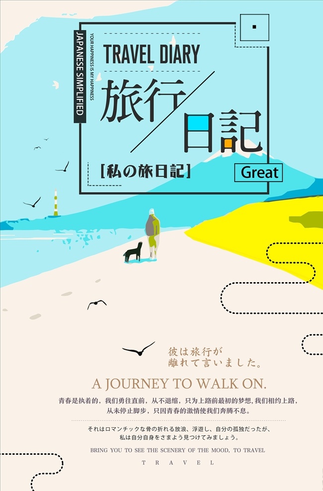 文藝海報(bào)圖片 早安時(shí)光 文藝海報(bào) 企業(yè)文化海報(bào) 早安海報(bào) 早安物語 青春追夢(mèng) 文藝小清新 勵(lì)志標(biāo)語 企業(yè)文化 心靈雞湯 正能量 日簽 勵(lì)志海報(bào) 正能量海報(bào) 勵(lì)志 早晚安 早安世界 早安夢(mèng)想 物語 希望 夢(mèng)想 溫馨海報(bào) 奮斗掛畫 奔跑 夢(mèng)想的腳步 努力奮斗海報(bào) 勵(lì)志宣傳海報(bào)