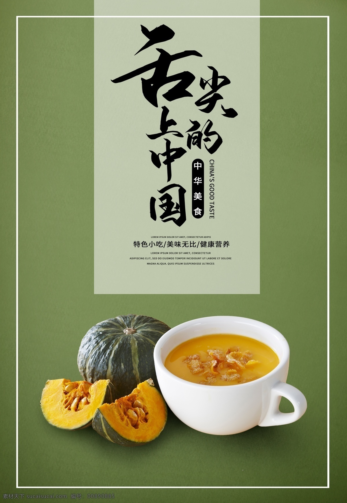 餐饮美食图片 美食 美食诱惑 美食宣传 外卖美食 美食美味 美味 快餐 吃货 餐饮 餐饮广告 美食试吃 餐饮促销 美食展架 餐饮海报 小吃 蔬菜 瓜果 舌尖美食 中国美食 美食名片 食材 饮料 美食节 小吃店 饮料展板 冷饮促销 冰爽美味 鲜榨 果汁饮料奶茶 平面广告 餐饮美食 分层