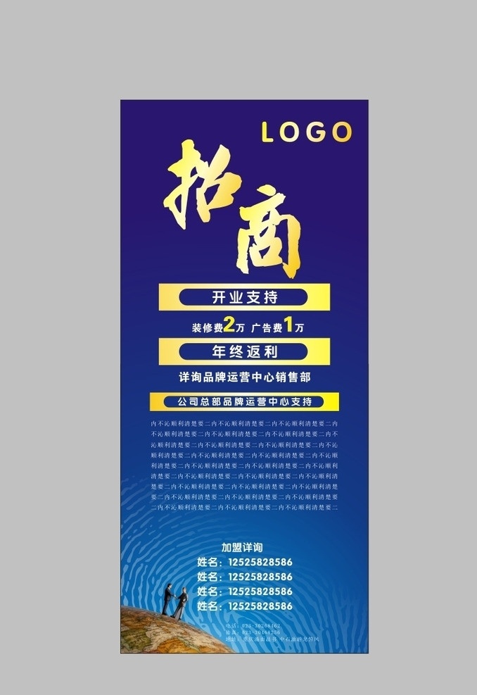 招商 展板 藍(lán)色背景 藍(lán)色 背景 海洋 展板模板 矢量