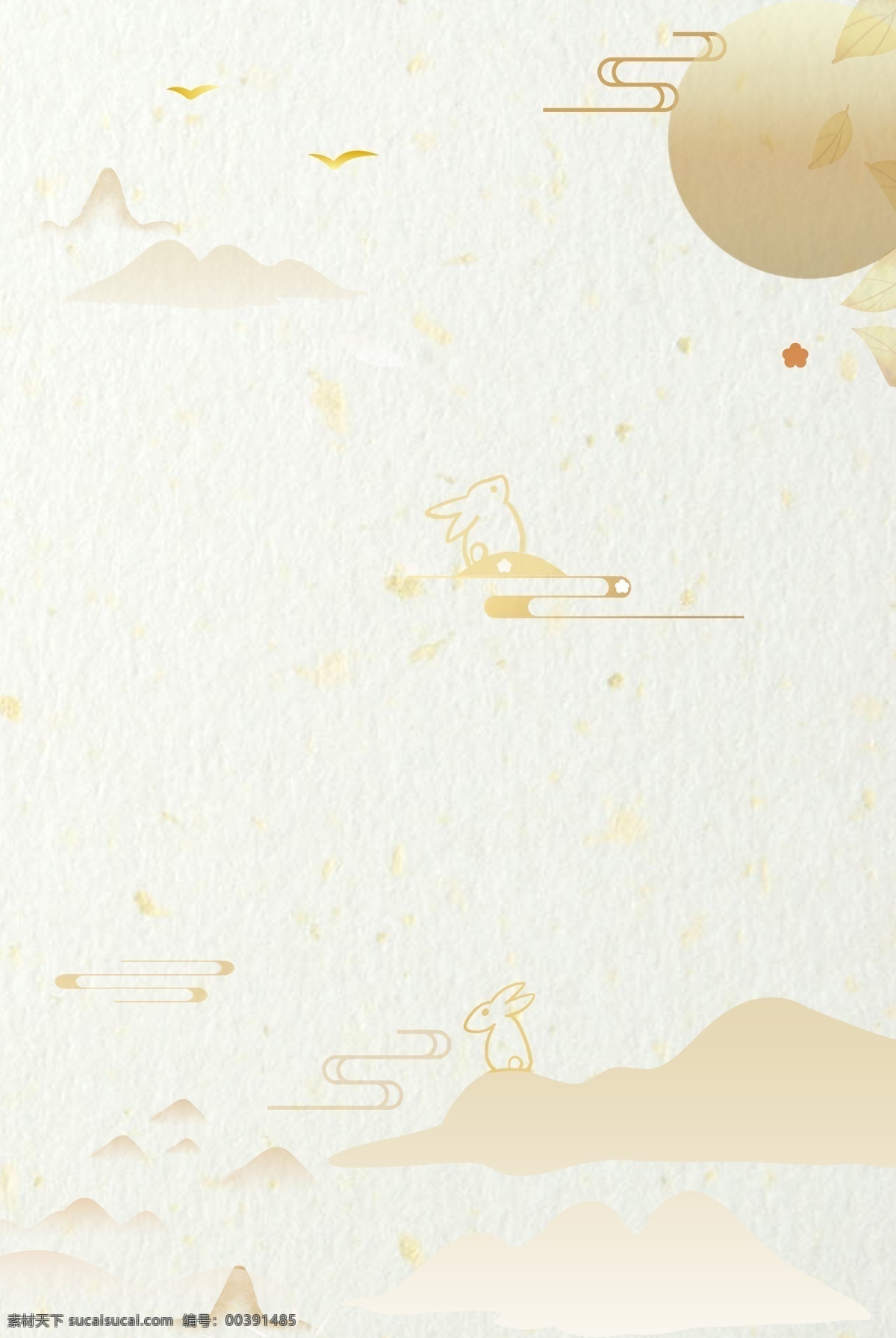 簡約 中秋 宣紙 紋理 背景圖片 月亮 兔子 古風(fēng) 中秋節(jié) 背景 花紋 免 摳 圖