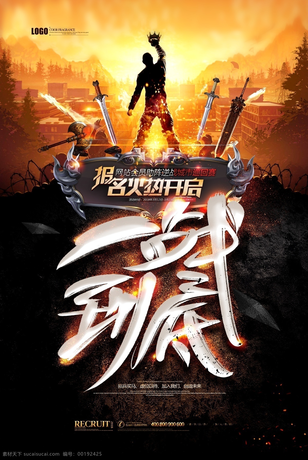 招聘海報(bào) 招聘 招聘廣告 招聘展架 招聘x展架 招聘易拉寶 招聘展板 招聘模板 招聘簡章 招聘宣傳單 招聘會 高薪招聘 公司招聘 企業(yè)招聘 商店招聘 夜場招聘 招聘傳單 商場招聘 人才招聘 招聘素材 酒吧招聘 招聘單頁 校園招聘 招聘dm 招聘啟示 招聘單位 創(chuàng)意招聘 招聘設(shè)計(jì)