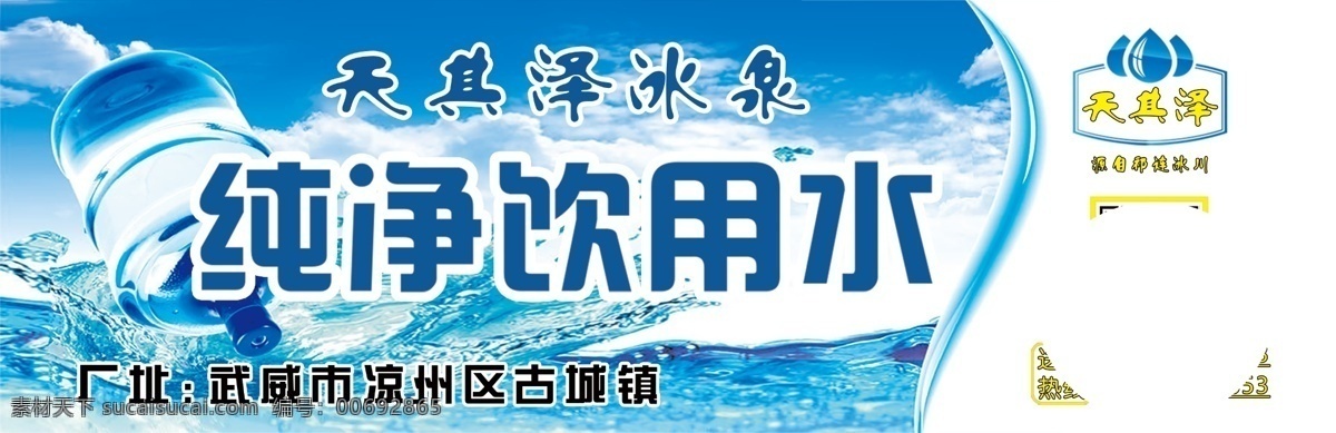 礦泉水 純凈水 冷飲 優(yōu)惠券 代金券 宣傳單 單頁(yè) 海報(bào) 名片 寫真 噴繪 名片卡片