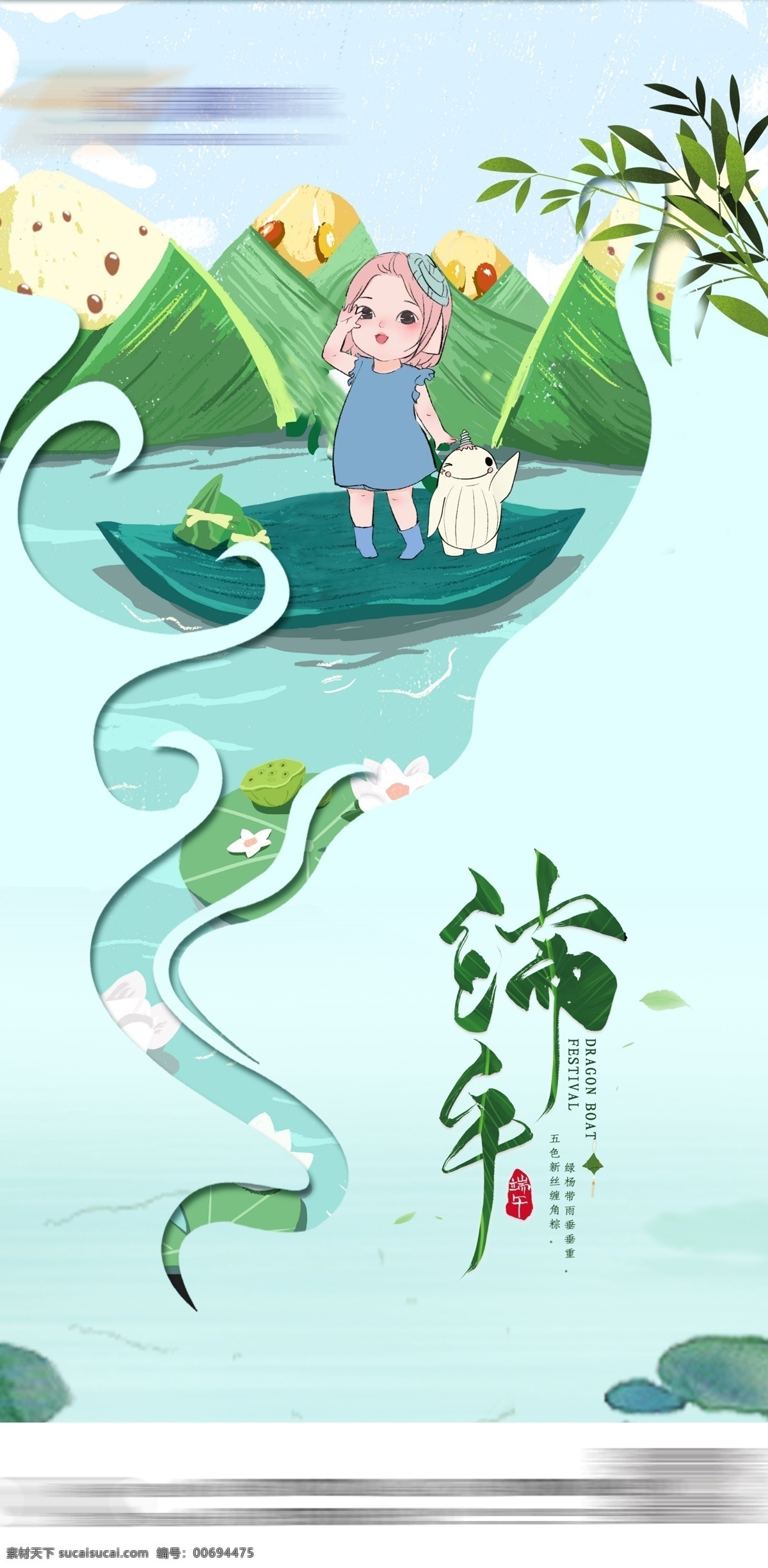 端午海報 端午節(jié) 端午展板 端午節(jié)展板 端午手繪 端午設(shè)計 端午節(jié)設(shè)計 粽子 賽龍舟 海報 節(jié)日海報 節(jié)日端午節(jié) 端午節(jié)促銷 端午節(jié)吊旗 端午節(jié)宣傳單 端午節(jié)頁面 端午節(jié)展架 端午展架 中國風(fēng) 國潮 劃龍舟 龍舟 端午節(jié)卡通 節(jié)日 端午節(jié)海報 展板模板