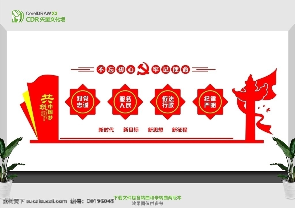 黨建文化圖片 不忘初心 不忘初心板報(bào) 不忘初心背景 不忘初心廣告 不忘初心海報(bào) 不忘初心設(shè)計(jì) 不忘初心文化 不忘初心宣傳 不忘初心展板 牢記使命展板 展板模板