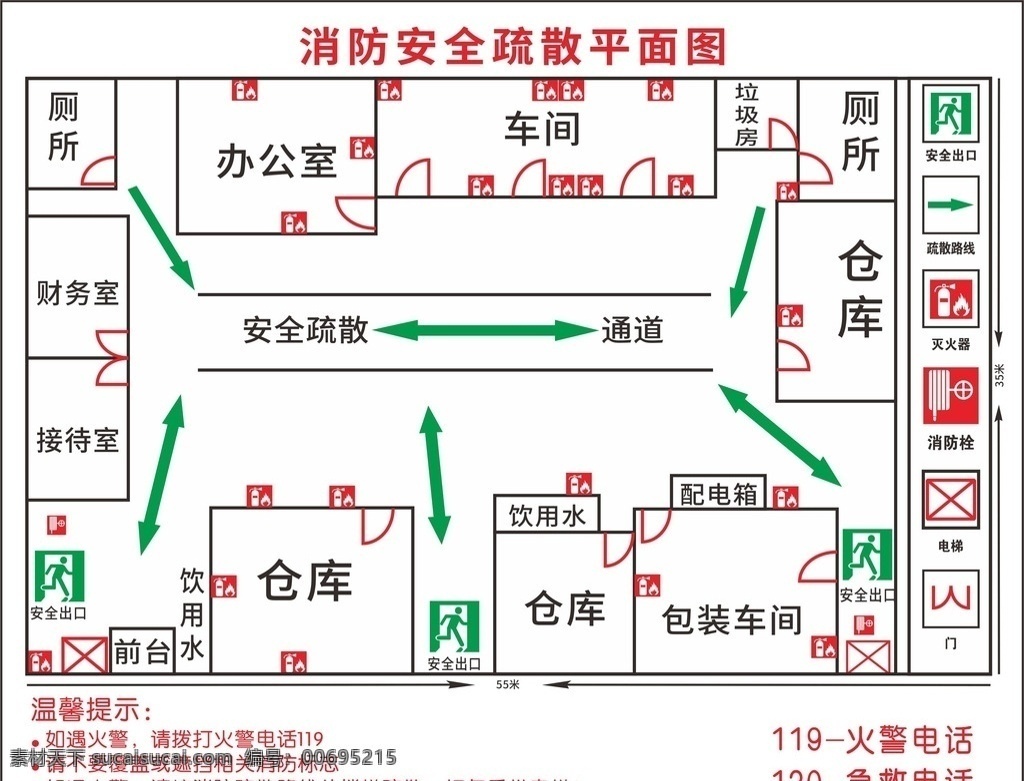 安全疏散圖 公司平面圖 kt板 公司示意圖 消防圖