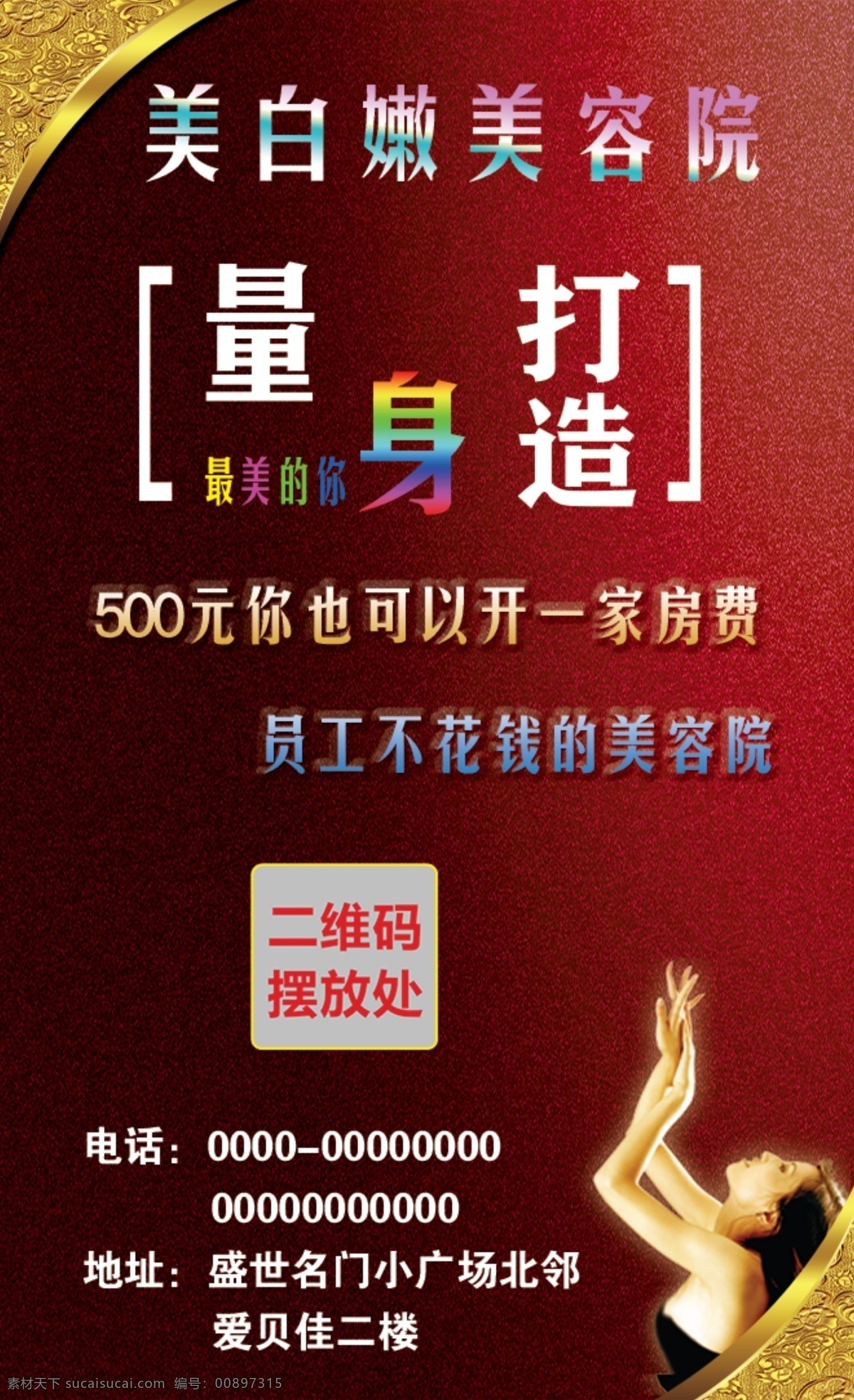 美容院 名片 卡 美容卡 養(yǎng)生卡 美容養(yǎng)生 美容養(yǎng)生卡 名片卡片