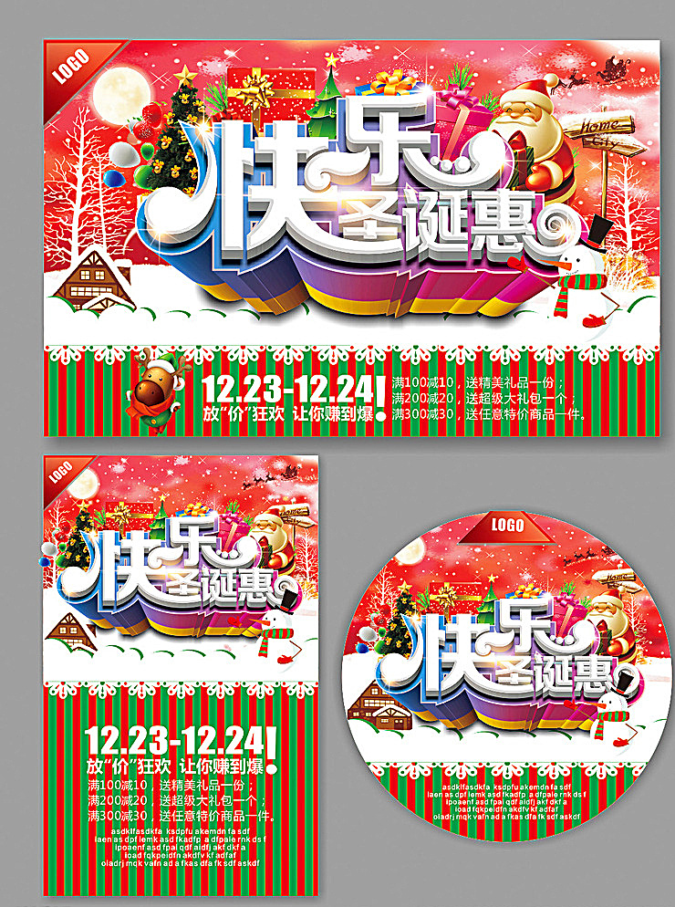 圣誕 圣誕背景 圣誕dm 圣誕海報(bào) 圣誕展架 圣誕吊牌 圣誕吊旗 圣誕地貼 圣誕堆頭 圣誕水牌 圣誕節(jié) 圣誕節(jié)背景 圣誕節(jié)dm 圣誕節(jié)海報(bào) 圣誕節(jié)展架 圣誕節(jié)吊牌 圣誕節(jié)吊旗 圣誕節(jié)地貼 圣誕節(jié)堆頭 圣誕節(jié)水牌 圣誕舞臺(tái) 圣誕節(jié)舞臺(tái) 雪人 圣誕樹(shù) 杉樹(shù) 雪花 禮包 圣誕老人 帽子 雪地 展板模板 白色