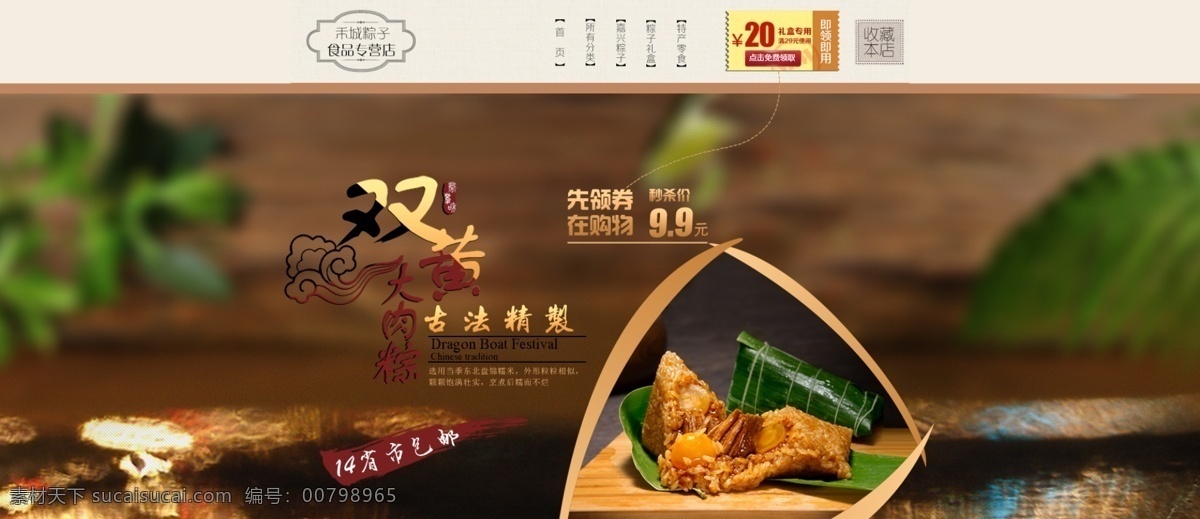 淘宝首页 淘宝店铺首页 首页装修 淘宝首页装修 首页分层模板 淘宝分层模板 清新首页 全屏首页 淘宝全屏首页 全屏首页模板 全屏模板 淘宝首页模板 大气首页 儿童首页 儿童童鞋首页 淘宝童鞋首页 淘宝儿童首页 家居首页 淘宝界面设计 淘宝装修模板 淘宝 广告 banner 黑色
