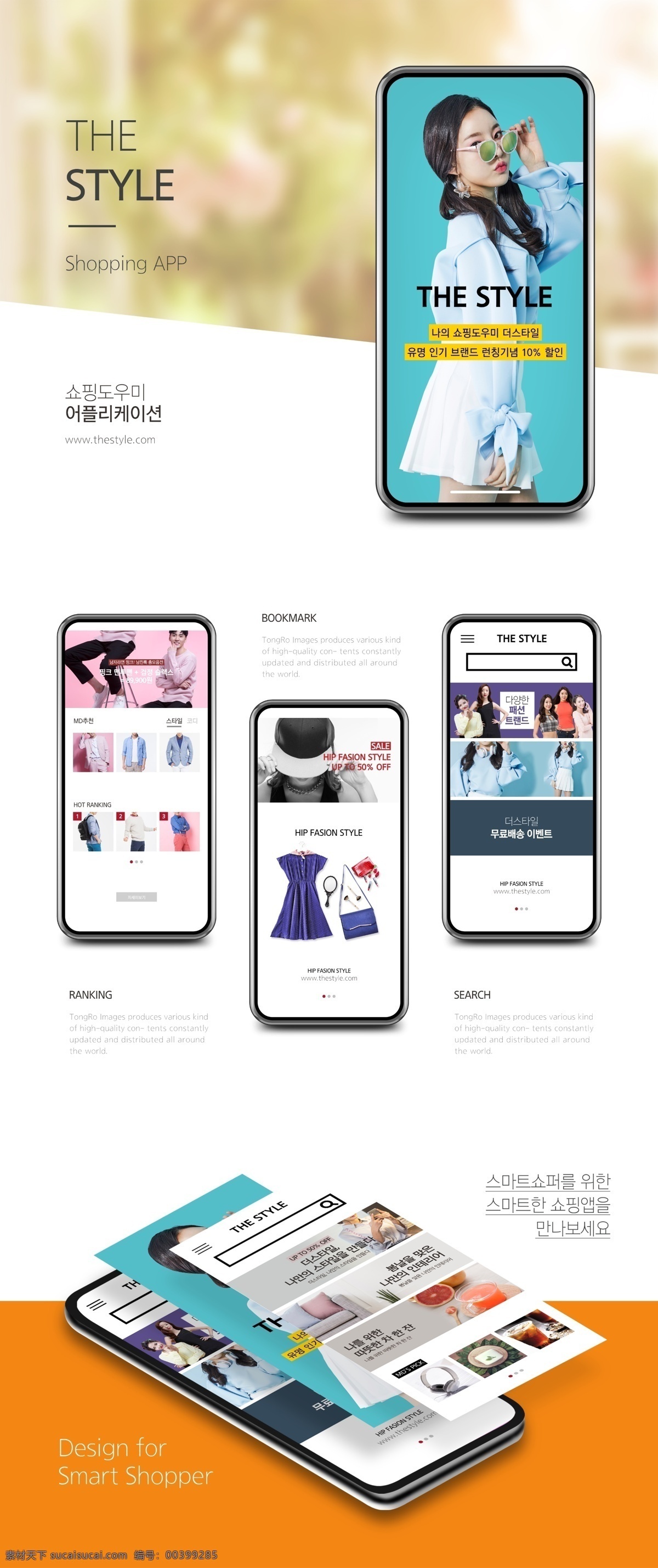 ui样机 ps样机 psd样机 ps文件 psd文件 psd样式 手机 手机样机 手机模板 手机app 手机样机模板 手机模板样机 app app样机 app模板 样机模板 手机应用模板 应用样机 app展示 效果图 ui效果图 ui app页面 智能图层 智能贴图 手机海报 宣传海报 ui界面手机 展板模板
