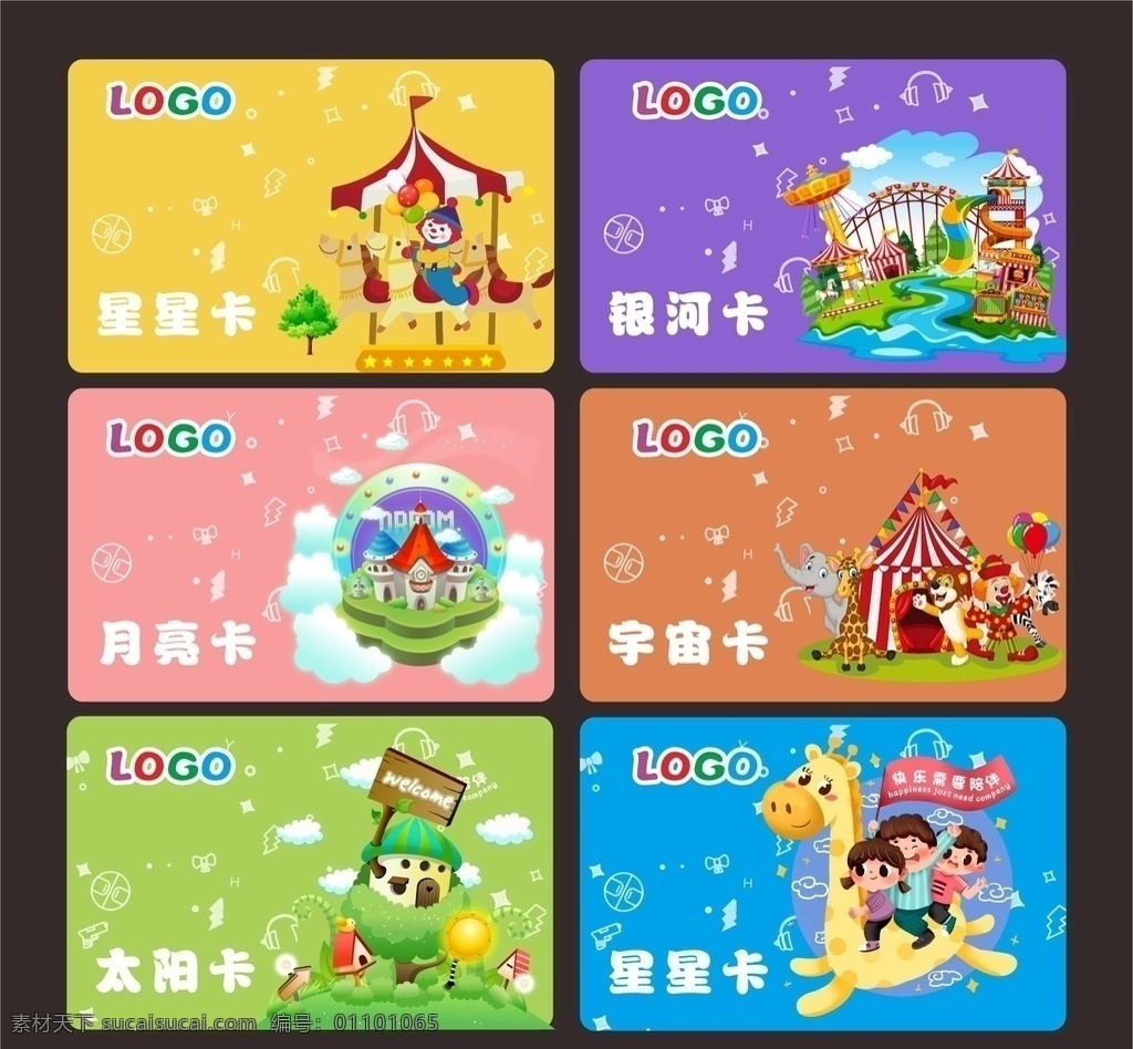 游樂園會員卡 游樂園卡片 名片 城堡 木馬 大擺錘 小丑 游樂園 卡片設(shè)計