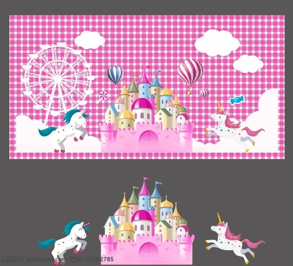 梦幻 城堡 主题 背景图片 独角兽 摩天轮 热气球 糖果 棒棒糖 白云 格子背景 粉红色 主题背景 喷绘画面 分层文件 甜蜜 其他杂项