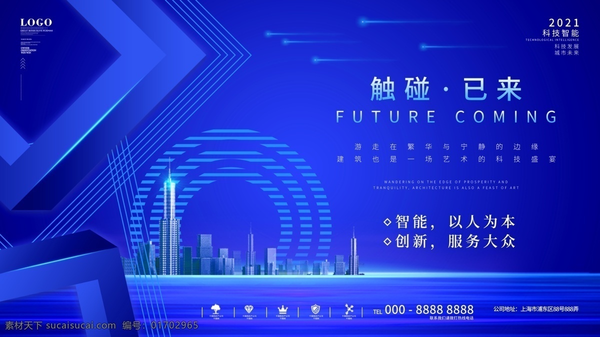 年會(huì)展板圖片 年會(huì) 領(lǐng)航 開拓2021 企業(yè)年會(huì)展板 年會(huì)背景 年終會(huì)議展板 2020 企業(yè) 2021 企業(yè)年會(huì)背景 企業(yè)年會(huì) 頒獎(jiǎng)典禮展板 企業(yè)會(huì)議背景 商務(wù)會(huì)議展板 年會(huì)舞臺背景 企業(yè)年會(huì)盛典 牛年年會(huì)展板