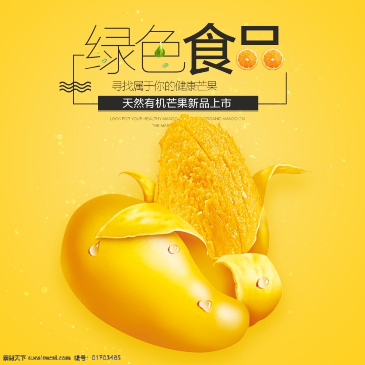 淘寶 天貓 新鮮 可口 清新 水果 主 圖 主圖 直通車 淘寶界面設計