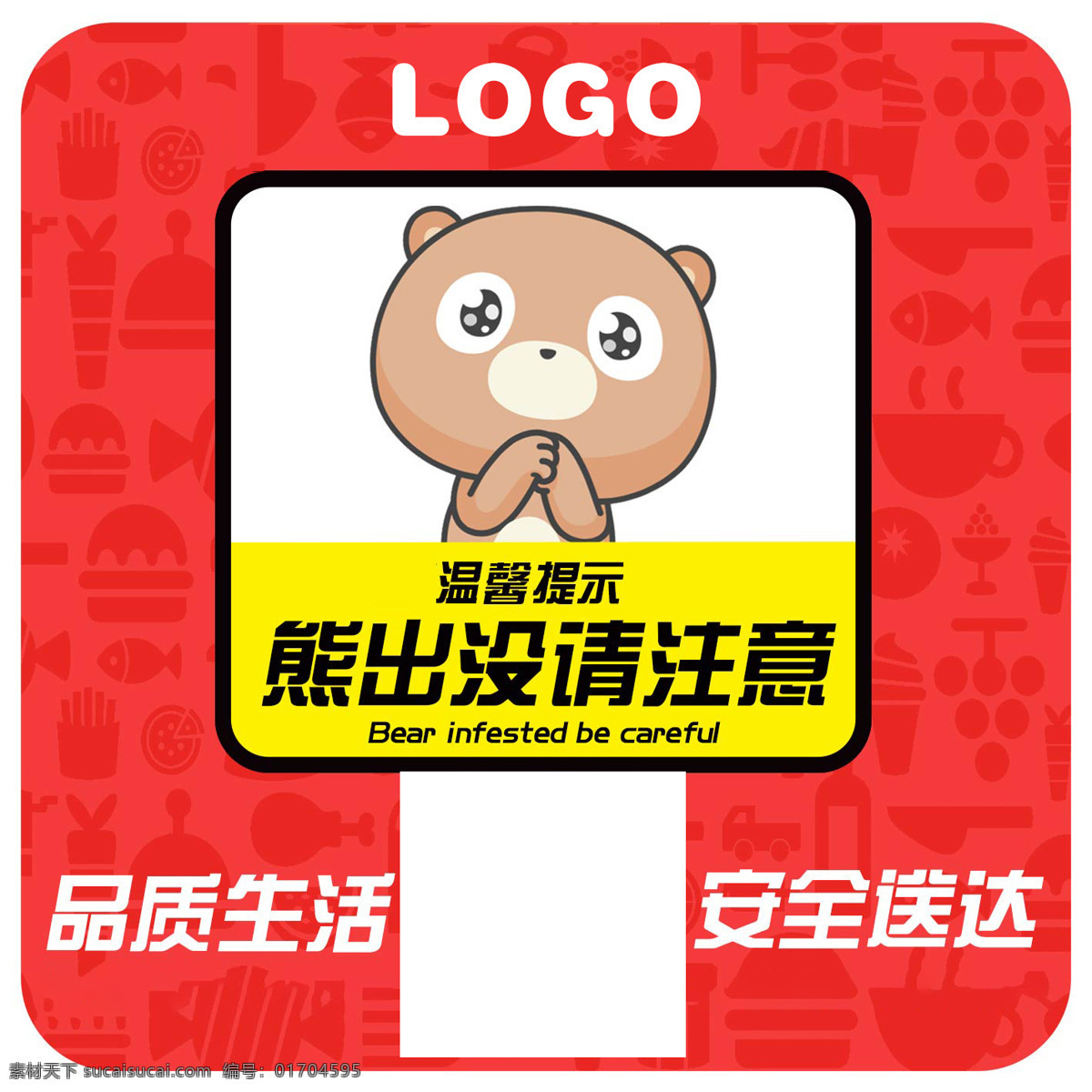 桌貼 紅色 包裝設(shè)計(jì)圖片 廣告 包裝設(shè)計(jì) 卡通