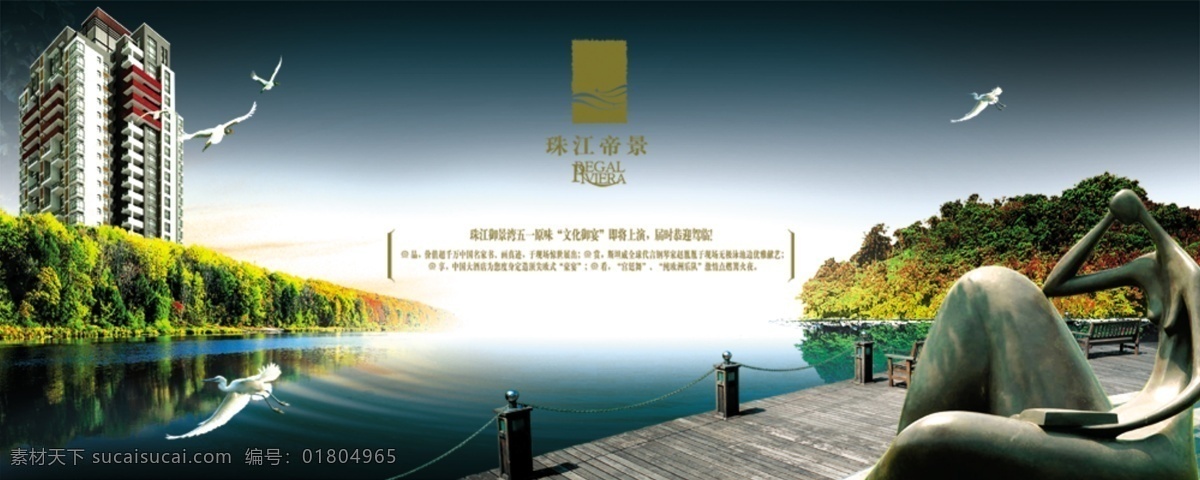 房地產(chǎn) 房產(chǎn) 景區(qū) 樓房 psd源文件