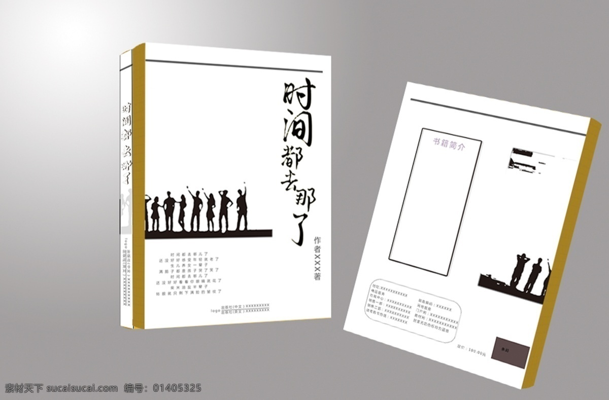 書籍封面 書籍 企業(yè)畫冊封面 集團(tuán)畫冊 藍(lán)色封面設(shè)計 化妝品封面 科技封面 國際化封面 簡潔封面 簡約封面 電子畫冊 汽車畫冊封面 通信畫冊 it畫冊 能源畫冊 高檔封面 信息畫冊 鋼材畫冊 畫冊設(shè)計