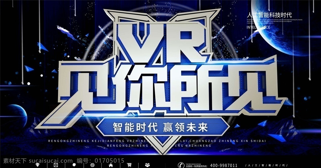 vr 虛擬現(xiàn)實(shí) vr海報(bào) vr宣傳 虛擬現(xiàn)實(shí)眼鏡 vr世界 vr海報(bào)宣傳 vr宣傳海報(bào) vr虛擬現(xiàn)實(shí) 虛擬現(xiàn)實(shí)海報(bào) vr產(chǎn)品 星空 可穿戴技術(shù) vr設(shè)備 vr體驗(yàn) vr眼鏡 ar海報(bào) vr體驗(yàn)館 vr廣告宣傳 vr設(shè)計(jì) vr展板 vr背景 vr背景展板 vr墻面設(shè)計(jì) vr智能產(chǎn)品 vr技術(shù) vr科技 vr虛擬空間