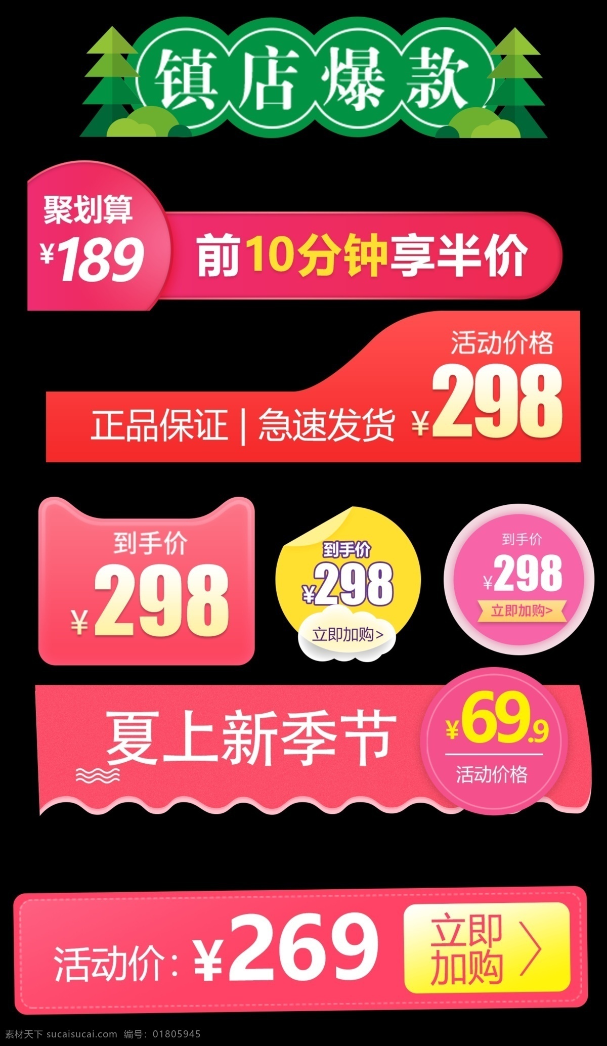 優(yōu)惠 劵 圖標(biāo) 優(yōu)惠圖標(biāo) 領(lǐng)取優(yōu)惠卷 折價 特價 折扣 優(yōu)惠劵 特惠 圖案 滿進 海報素材 裝飾 裝飾素材 電商優(yōu)惠 電商優(yōu)惠劵 點擊領(lǐng)取 領(lǐng)取 線上優(yōu)惠劵 各類 系列